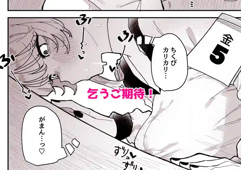 【もみ子さん】によるエロ漫画同人誌作品【ちくび当てゲームにハマった幼馴染3(d_752267)】のサンプル_08