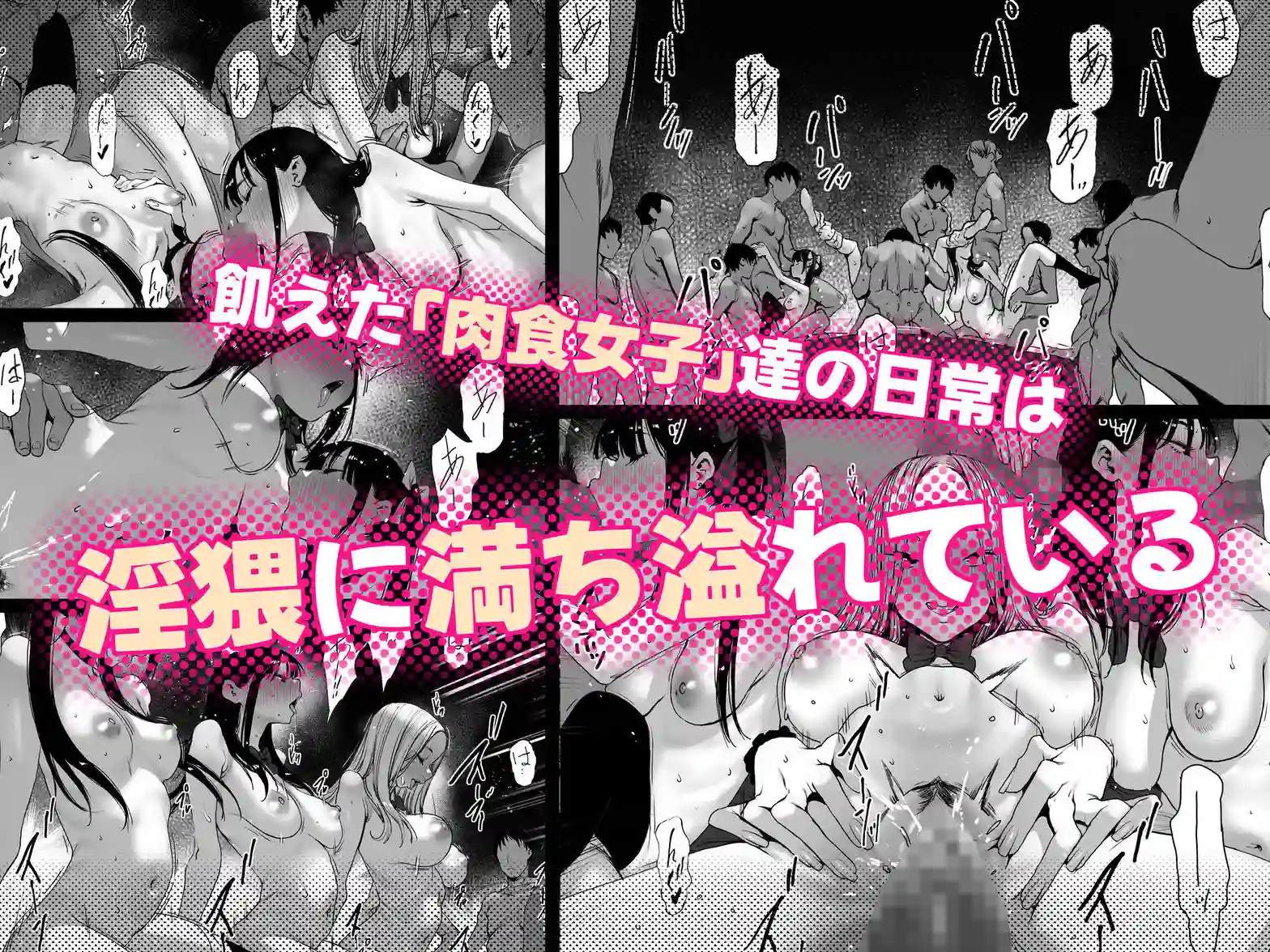 【森田ギャル式】によるエロ漫画同人誌作品【おち〇ぽはもう嫌だ――（d_767061）】のサンプル_07
