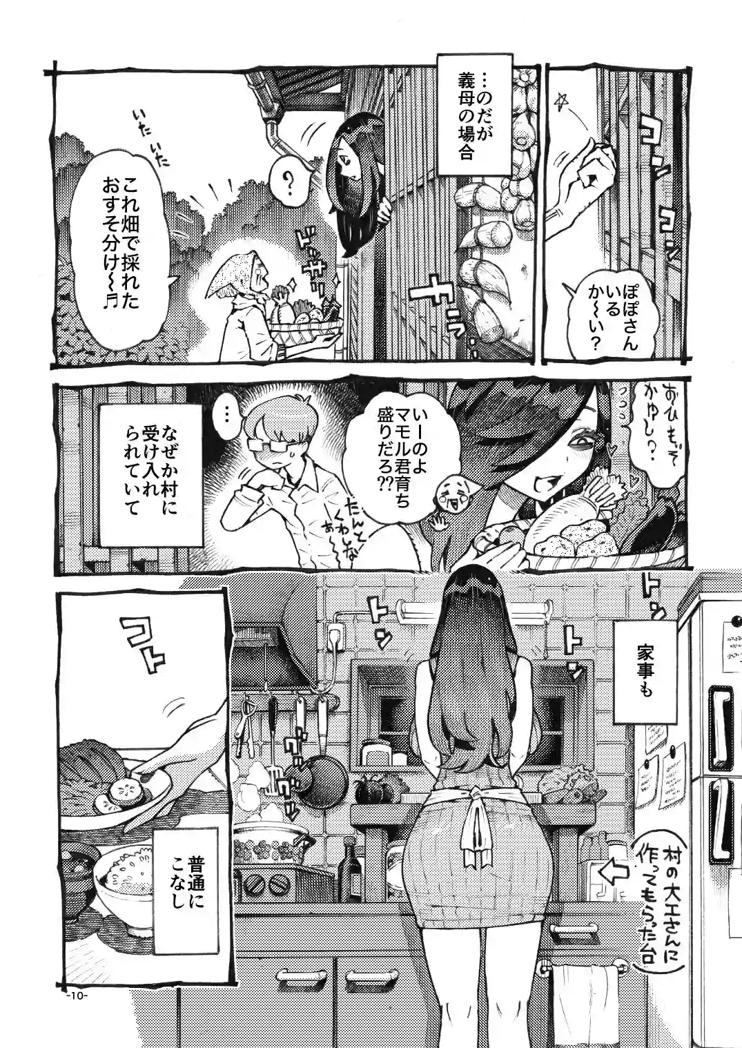 【ナイーブタ】によるエロ漫画同人誌作品【噂のママは今宵も妖しくぽぽと鳴く(d_794595)】のサンプル_06