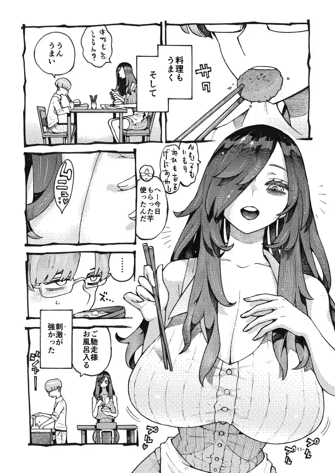 【ナイーブタ】によるエロ漫画同人誌作品【噂のママは今宵も妖しくぽぽと鳴く(d_794595)】のサンプル_07
