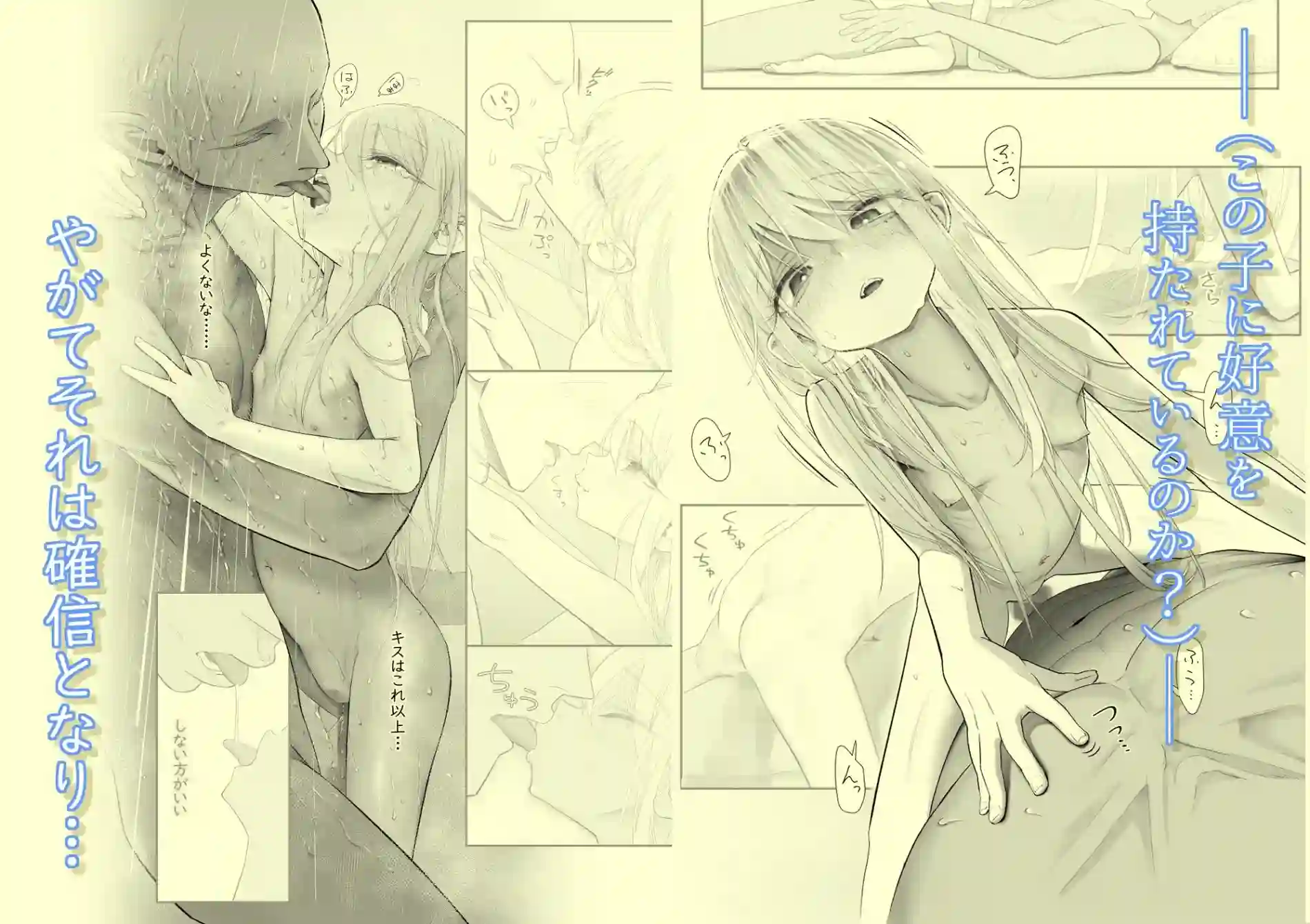 【滑らか精肉店】によるエロ漫画同人誌作品【天使が家に泊まりに来た(再来)。(d_786814)】のサンプル_04