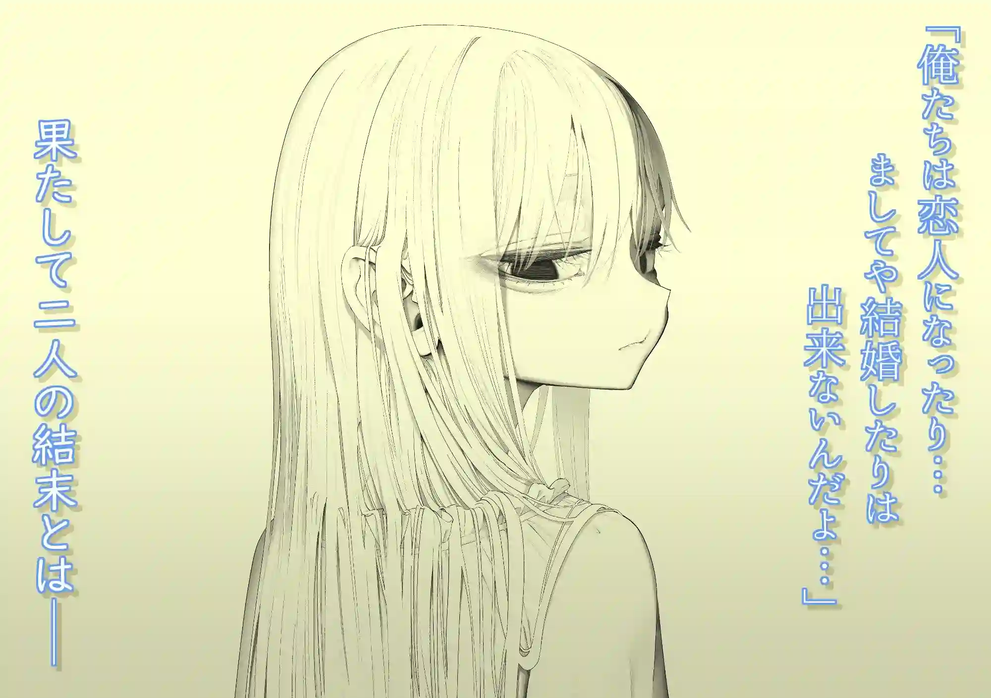 【滑らか精肉店】によるエロ漫画同人誌作品【天使が家に泊まりに来た(再来)。(d_786814)】のサンプル_05