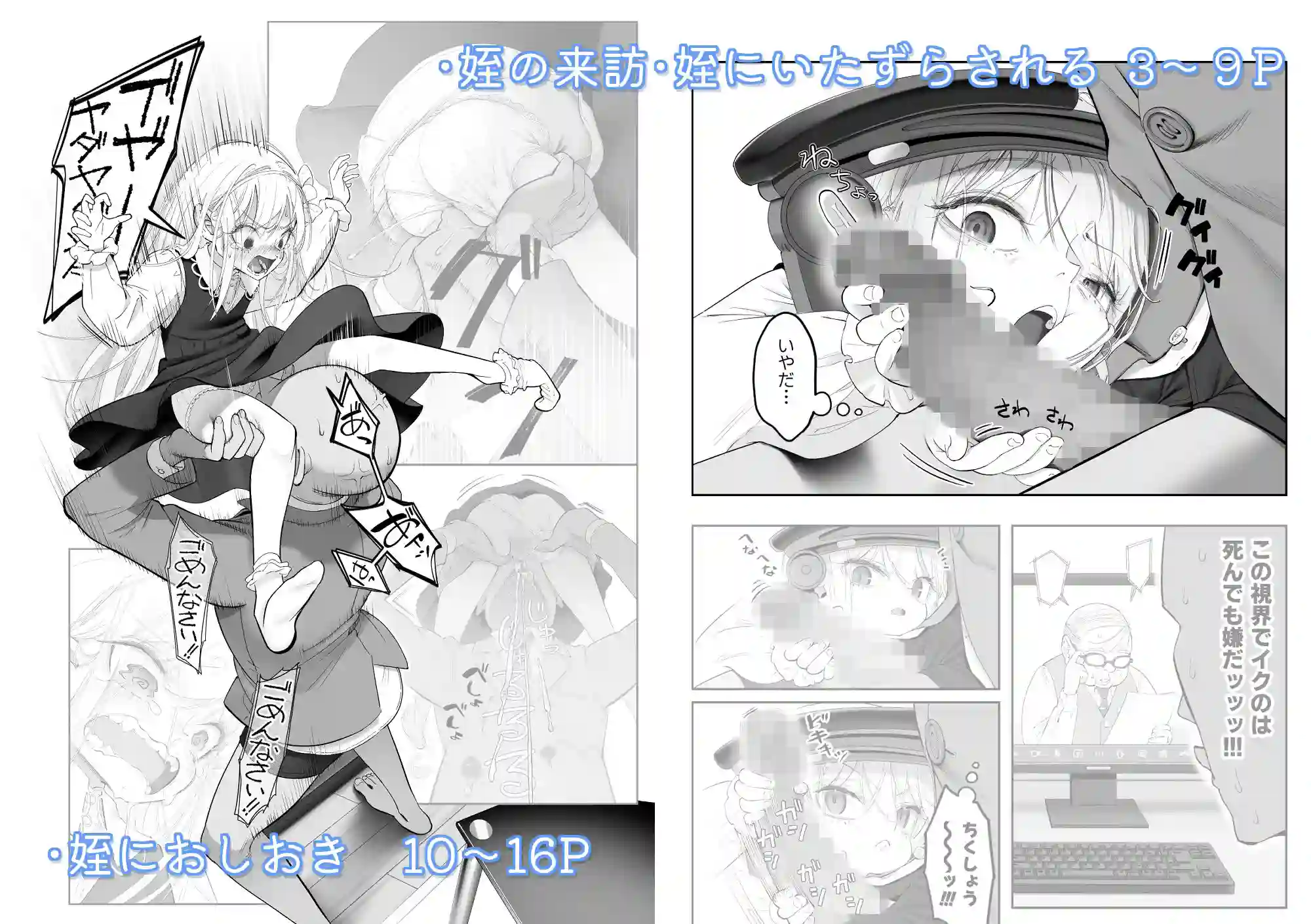 【滑らか精肉店】によるエロ漫画同人誌作品【天使が家に泊まりに来た(再来)。(d_786814)】のサンプル_06