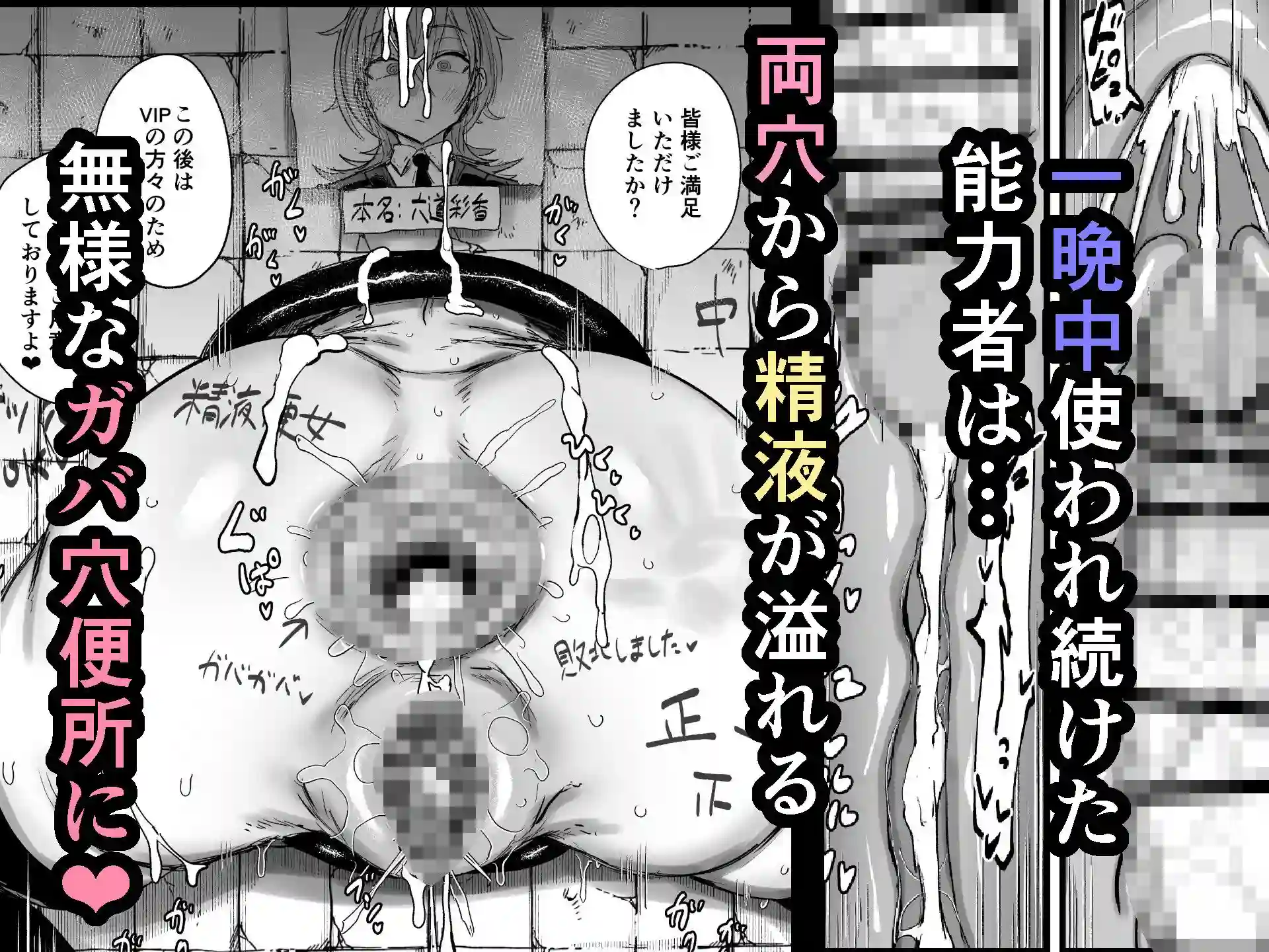 【虹色ぐいん亭】によるエロ漫画同人誌作品【敗北したS級能力者が操られて性処理便器堕ち（d_798466）】のサンプル_08