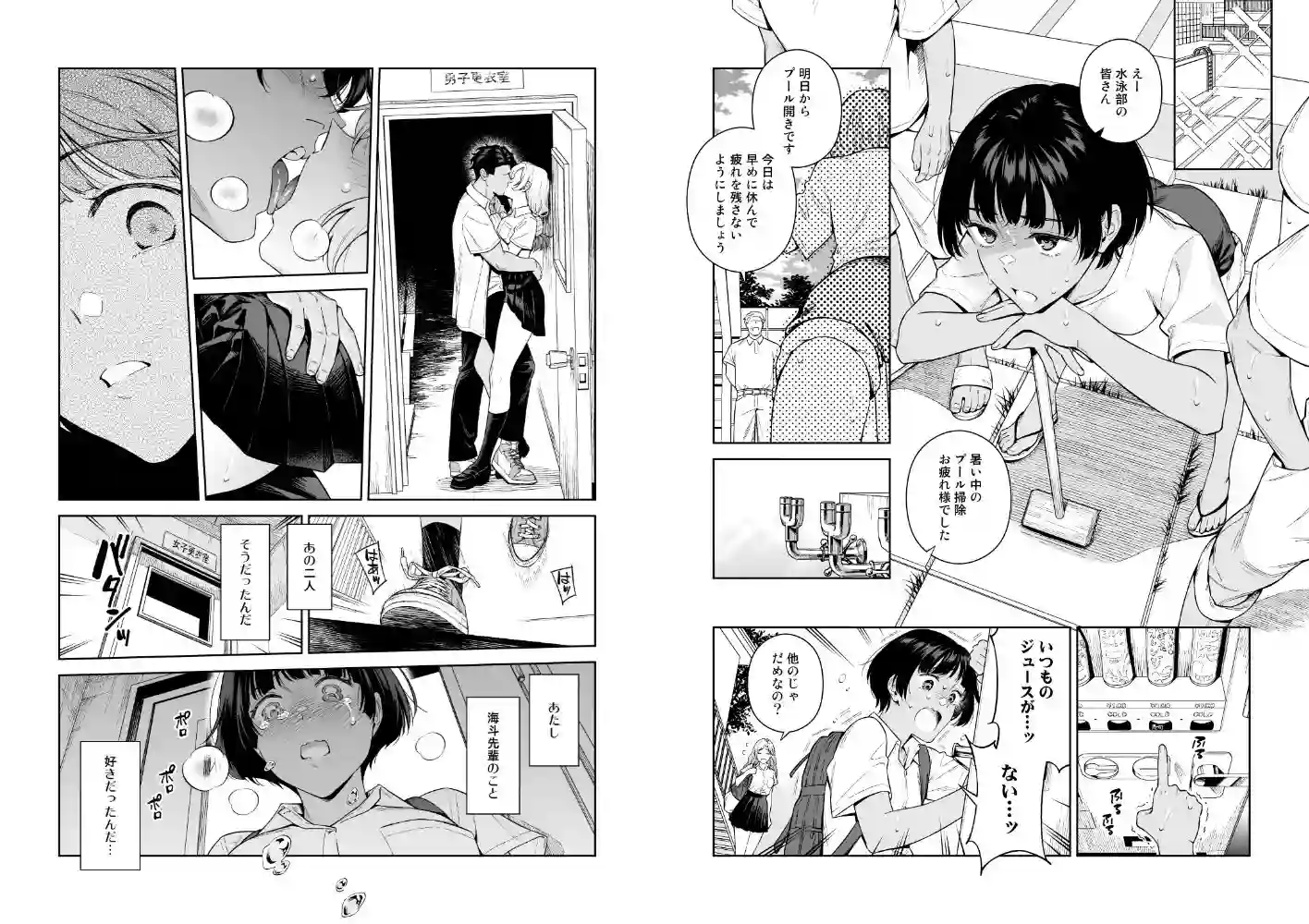 【二次結び】によるエロ漫画同人誌作品【ターニングポイント(d_779063)】のサンプル_01