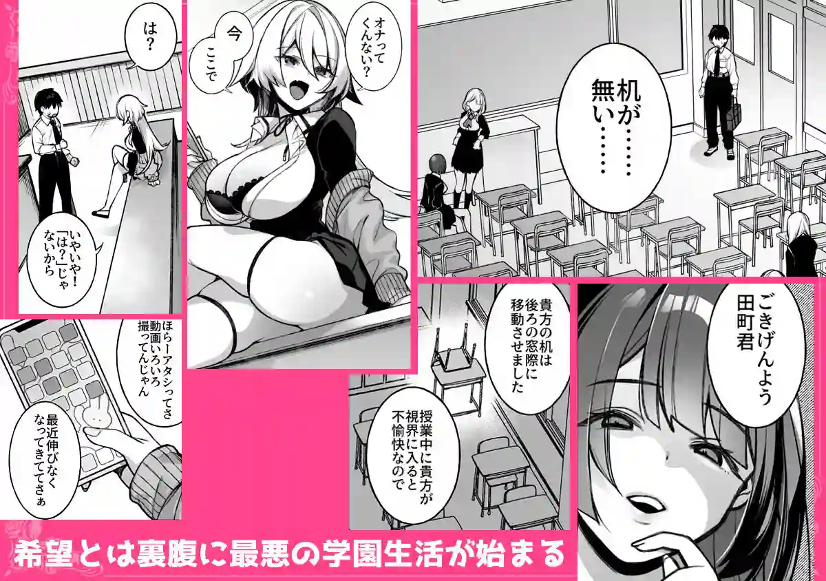 【ぷぅのぷぅぷぅぷぅ】によるエロ漫画同人誌作品【犯●れ催● 男子1人しかいない学園で性格最悪のイジメっこに犯●れまくる総集...（d_769712）】のサンプル_03