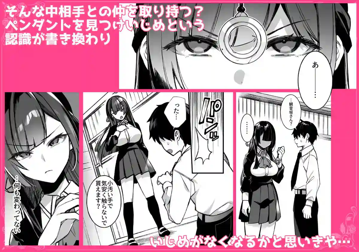 【ぷぅのぷぅぷぅぷぅ】によるエロ漫画同人誌作品【犯●れ催● 男子1人しかいない学園で性格最悪のイジメっこに犯●れまくる総集...（d_769712）】のサンプル_04