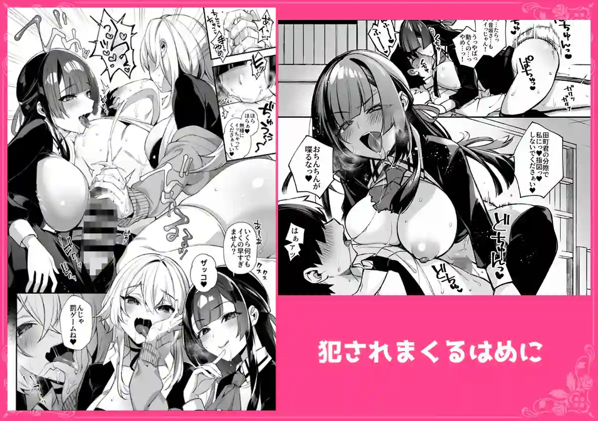 【ぷぅのぷぅぷぅぷぅ】によるエロ漫画同人誌作品【犯●れ催● 男子1人しかいない学園で性格最悪のイジメっこに犯●れまくる総集...（d_769712）】のサンプル_05