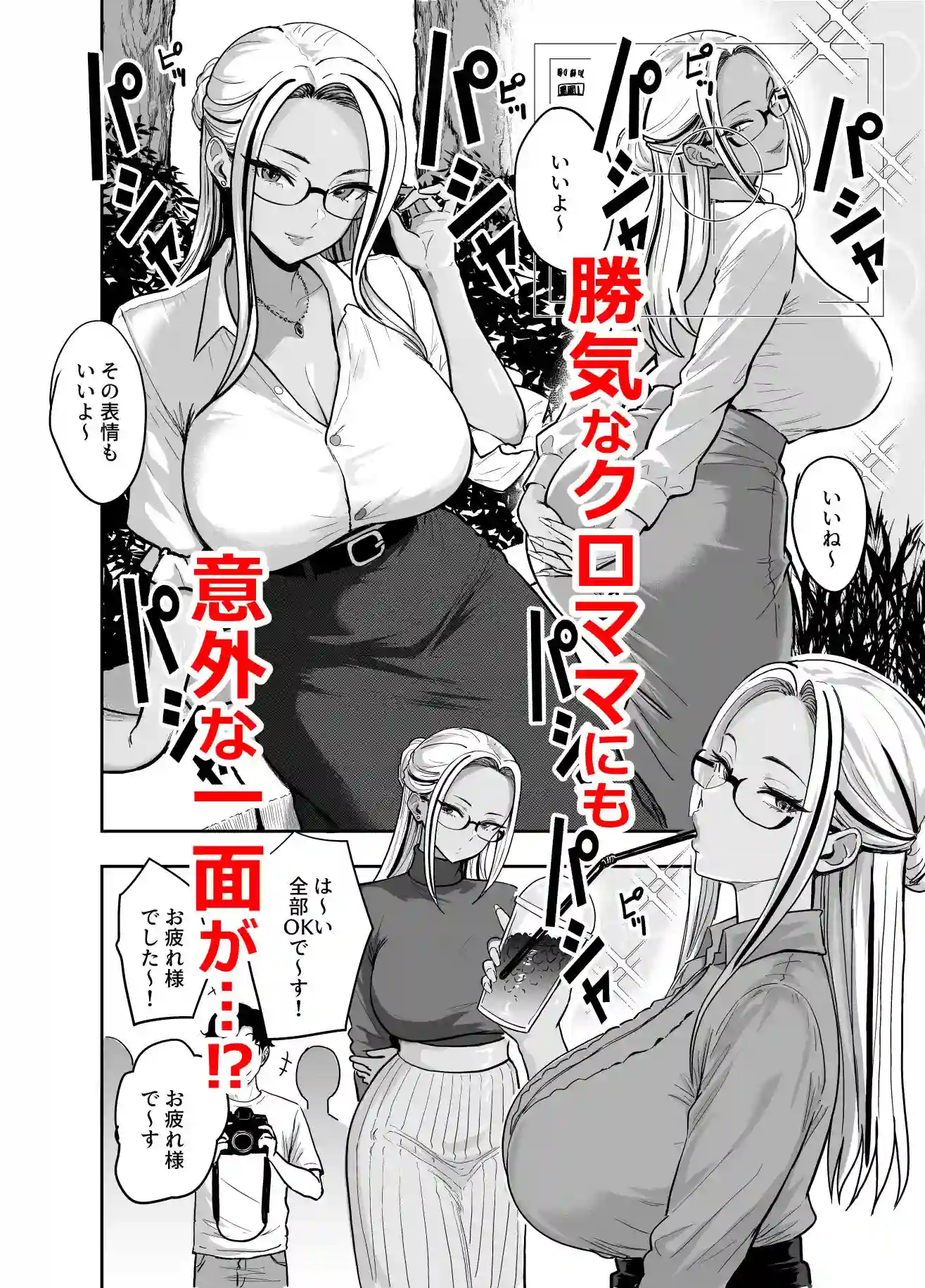 【坂本商店（西沢みずき）】によるエロ漫画同人誌作品【ギャルとめっちゃ生ハメ中出しえっちするハナシ ＃05（d_704129）】のサンプル_04