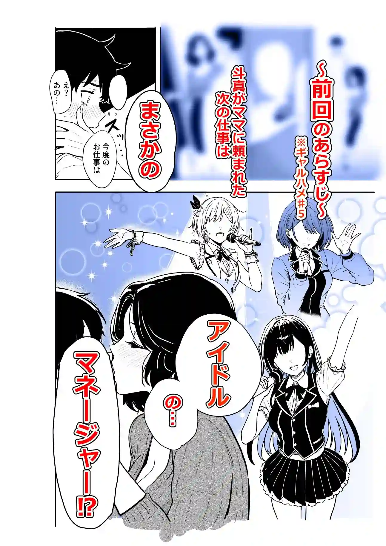 【坂本商店(西沢みずき)】によるエロ漫画同人誌作品【ギャルとめっちゃ生ハメ中出しえっちするハナシ #06(d_748258)】のサンプル_01