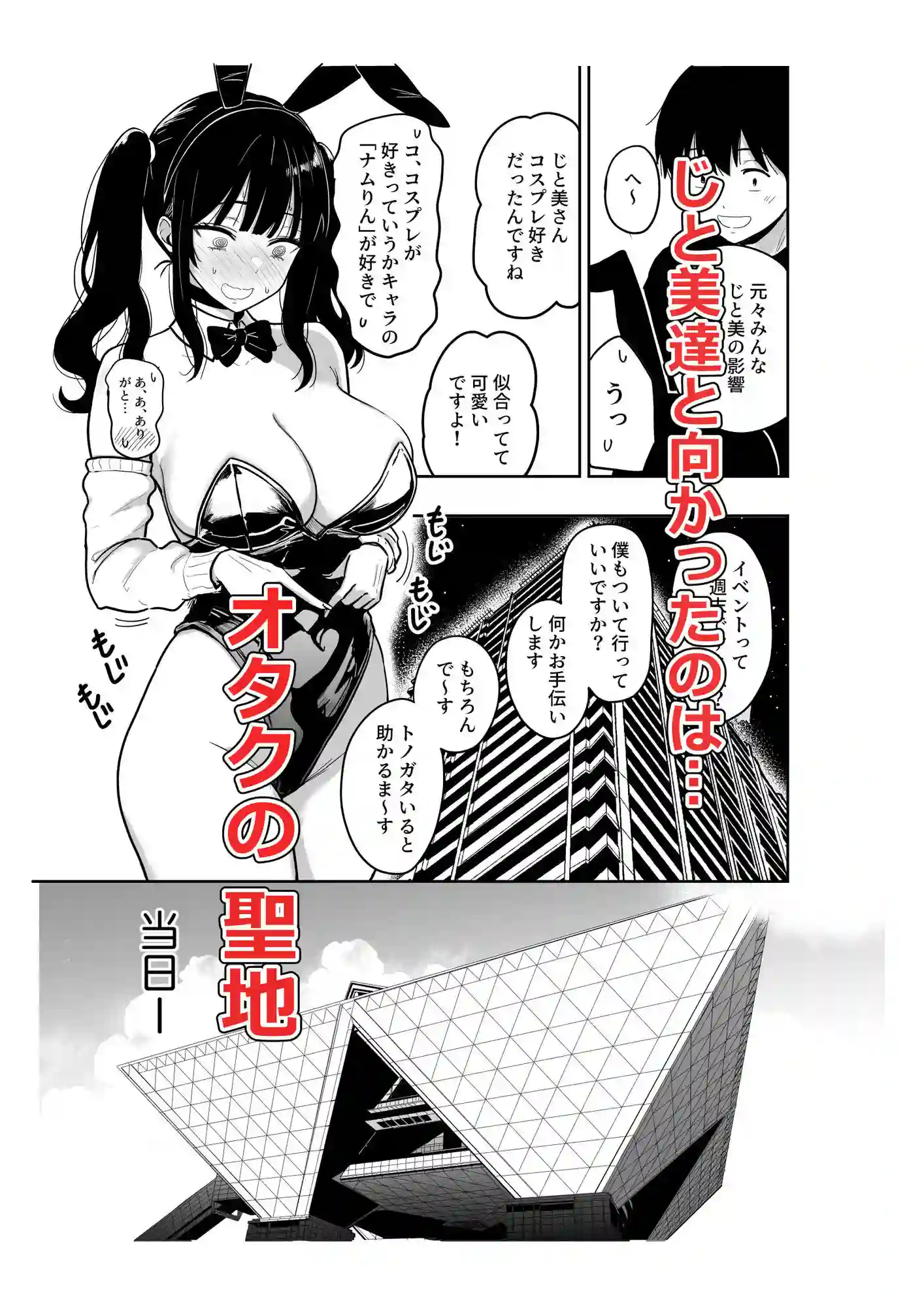 【坂本商店(西沢みずき)】によるエロ漫画同人誌作品【ギャルとめっちゃ生ハメ中出しえっちするハナシ #6.5(d_749710)】のサンプル_02