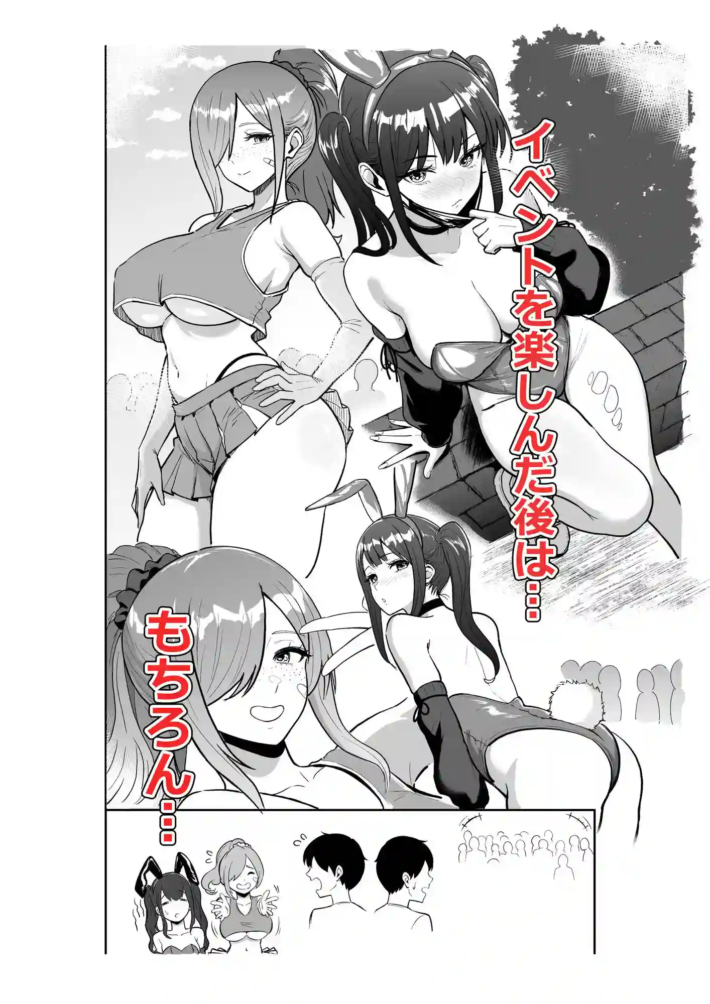 【坂本商店(西沢みずき)】によるエロ漫画同人誌作品【ギャルとめっちゃ生ハメ中出しえっちするハナシ #6.5(d_749710)】のサンプル_03