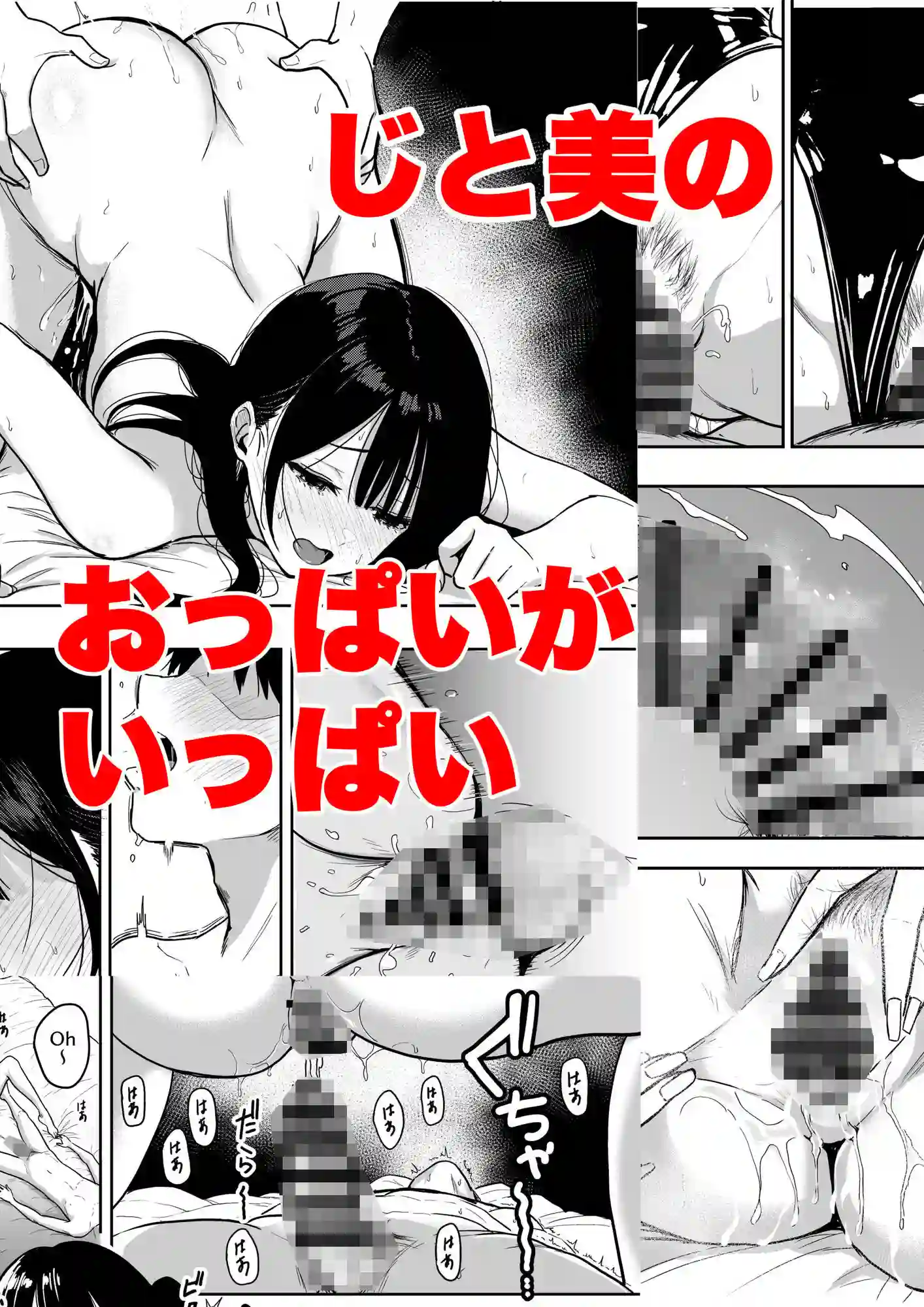 【坂本商店(西沢みずき)】によるエロ漫画同人誌作品【ギャルとめっちゃ生ハメ中出しえっちするハナシ #6.5(d_749710)】のサンプル_07