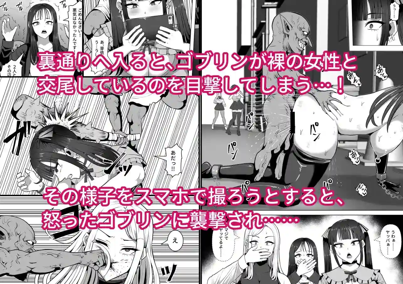 【白い天道虫】によるエロ漫画同人誌作品【ゴブリンの国(d_790964)】のサンプル_02