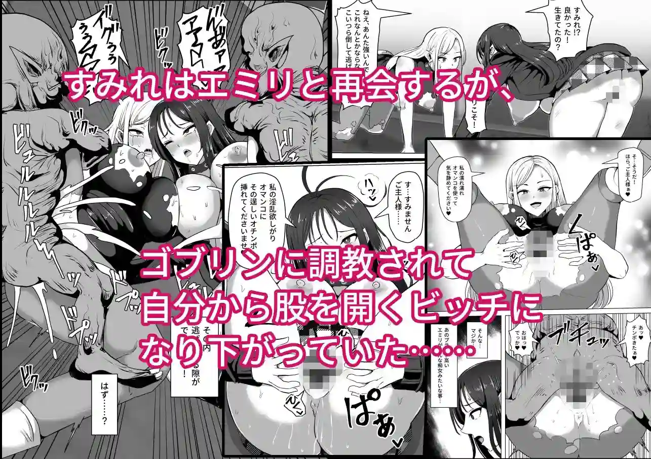 【白い天道虫】によるエロ漫画同人誌作品【ゴブリンの国(d_790964)】のサンプル_06
