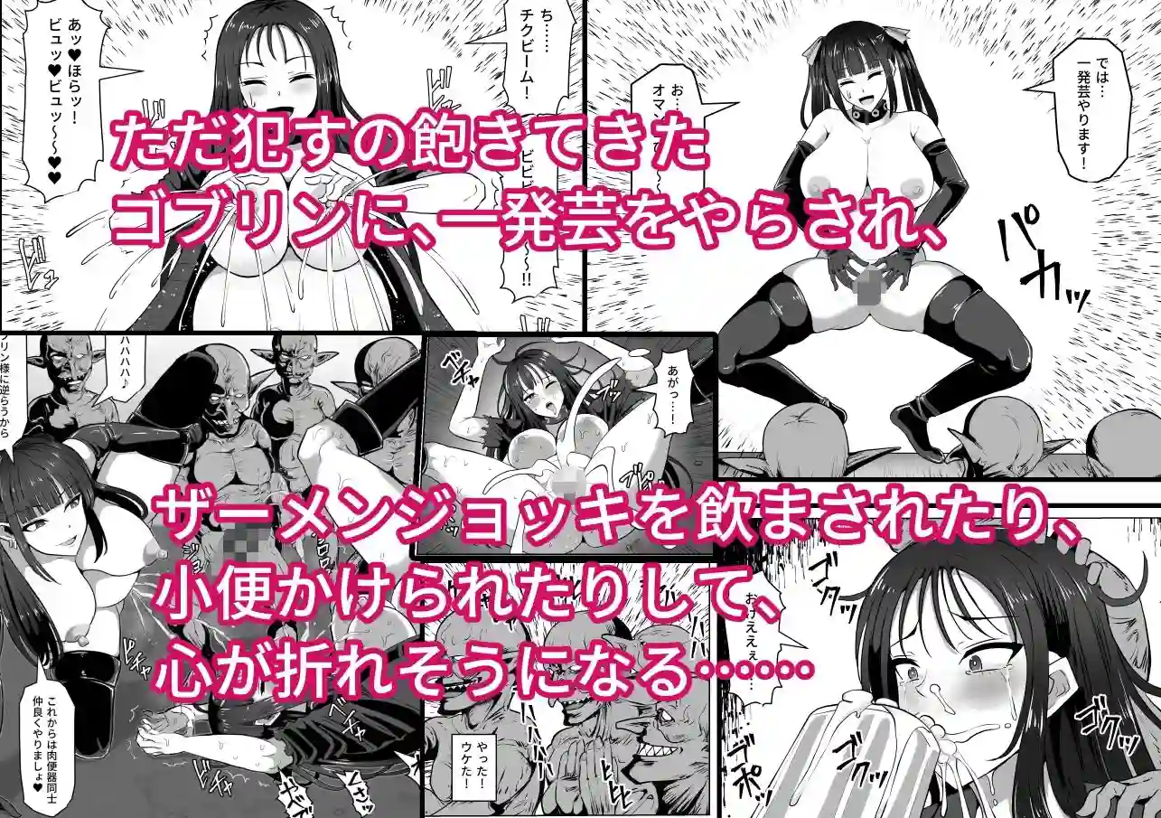 【白い天道虫】によるエロ漫画同人誌作品【ゴブリンの国(d_790964)】のサンプル_08