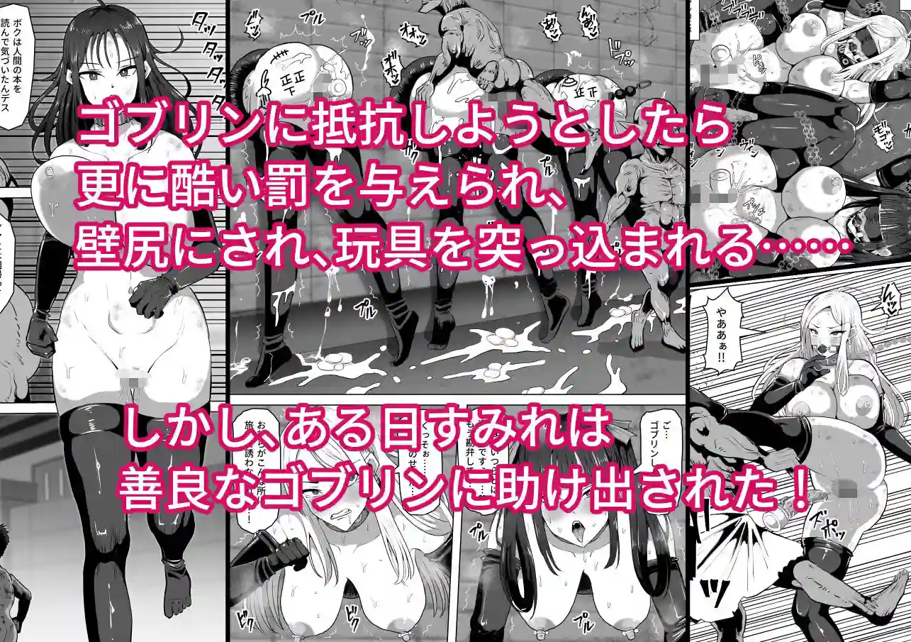 【白い天道虫】によるエロ漫画同人誌作品【ゴブリンの国(d_790964)】のサンプル_09