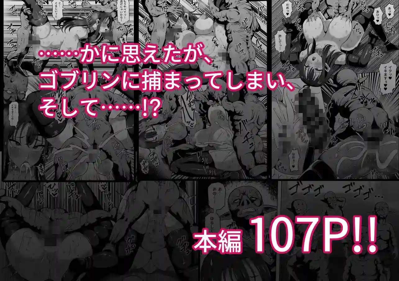 【白い天道虫】によるエロ漫画同人誌作品【ゴブリンの国(d_790964)】のサンプル_10