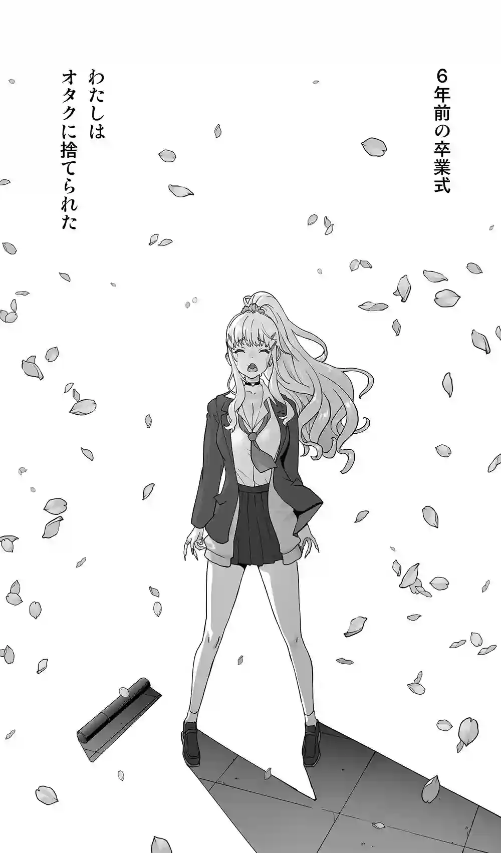 【STUDIOふあん】によるエロ漫画同人誌作品【地元の同級生ギャルが 人妻になってて 生種付けさせられてる。（d_743313）】のサンプル_01