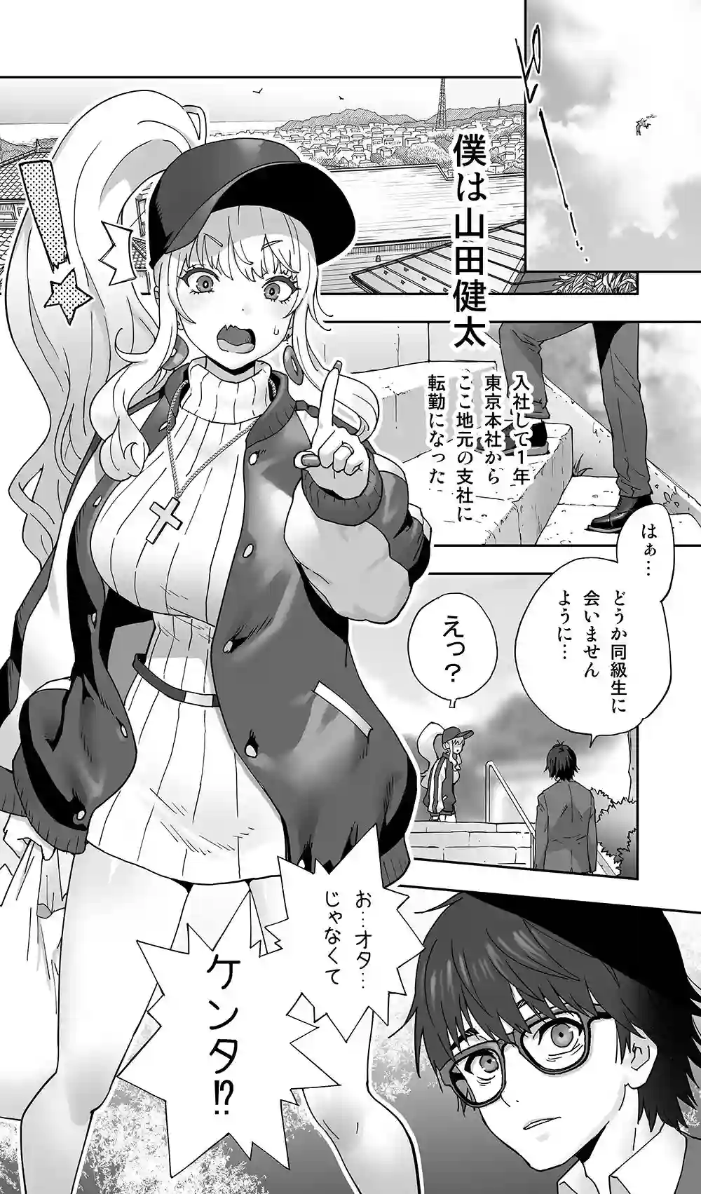 【STUDIOふあん】によるエロ漫画同人誌作品【地元の同級生ギャルが 人妻になってて 生種付けさせられてる。（d_743313）】のサンプル_02