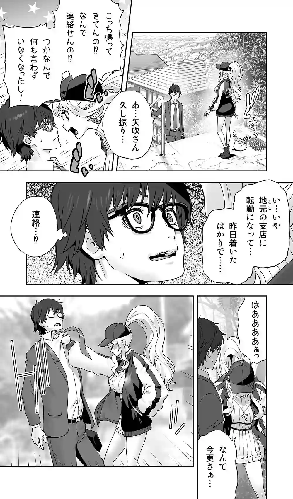 【STUDIOふあん】によるエロ漫画同人誌作品【地元の同級生ギャルが 人妻になってて 生種付けさせられてる。（d_743313）】のサンプル_03