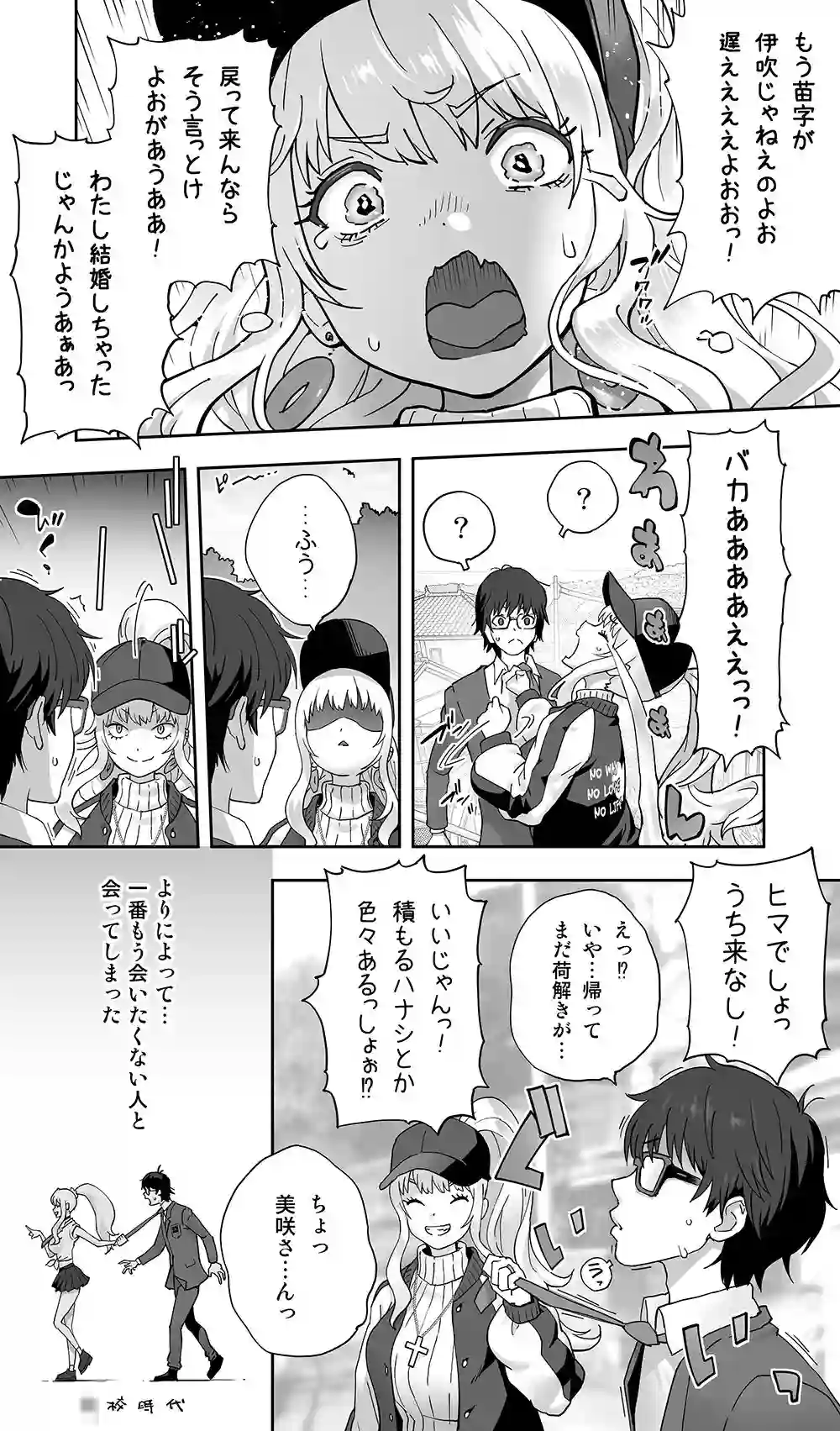 【STUDIOふあん】によるエロ漫画同人誌作品【地元の同級生ギャルが 人妻になってて 生種付けさせられてる。（d_743313）】のサンプル_04