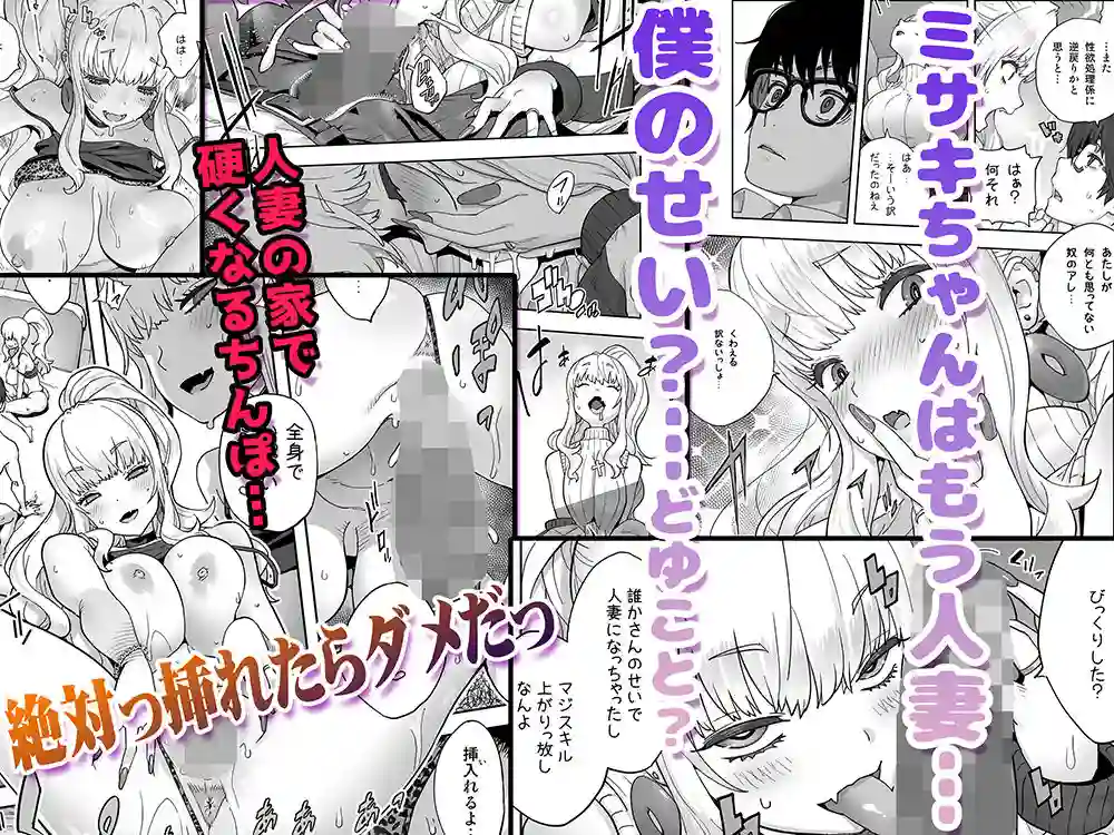 【STUDIOふあん】によるエロ漫画同人誌作品【地元の同級生ギャルが 人妻になってて 生種付けさせられてる。（d_743313）】のサンプル_06