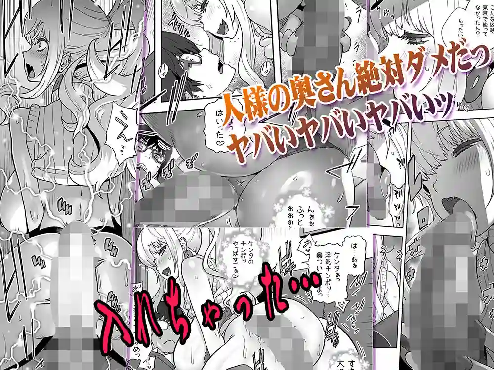 【STUDIOふあん】によるエロ漫画同人誌作品【地元の同級生ギャルが 人妻になってて 生種付けさせられてる。（d_743313）】のサンプル_07