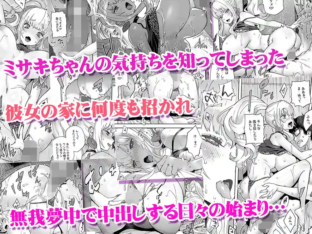 【STUDIOふあん】によるエロ漫画同人誌作品【地元の同級生ギャルが 人妻になってて 生種付けさせられてる。（d_743313）】のサンプル_08