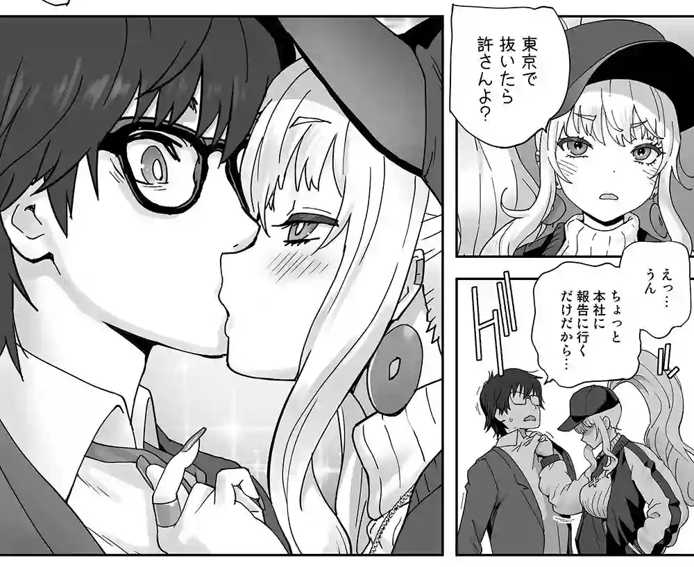 【STUDIOふあん】によるエロ漫画同人誌作品【地元の同級生ギャルが 人妻になってて 生種付けさせられてる。（d_743313）】のサンプル_10