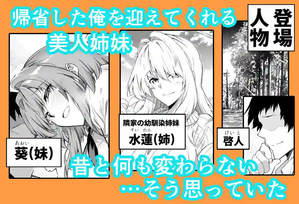 【水蓮の宿】によるエロ漫画同人誌作品【夏のヤリなおし総集編＋夏の息ヌキ（d_736274）】のサンプル_02