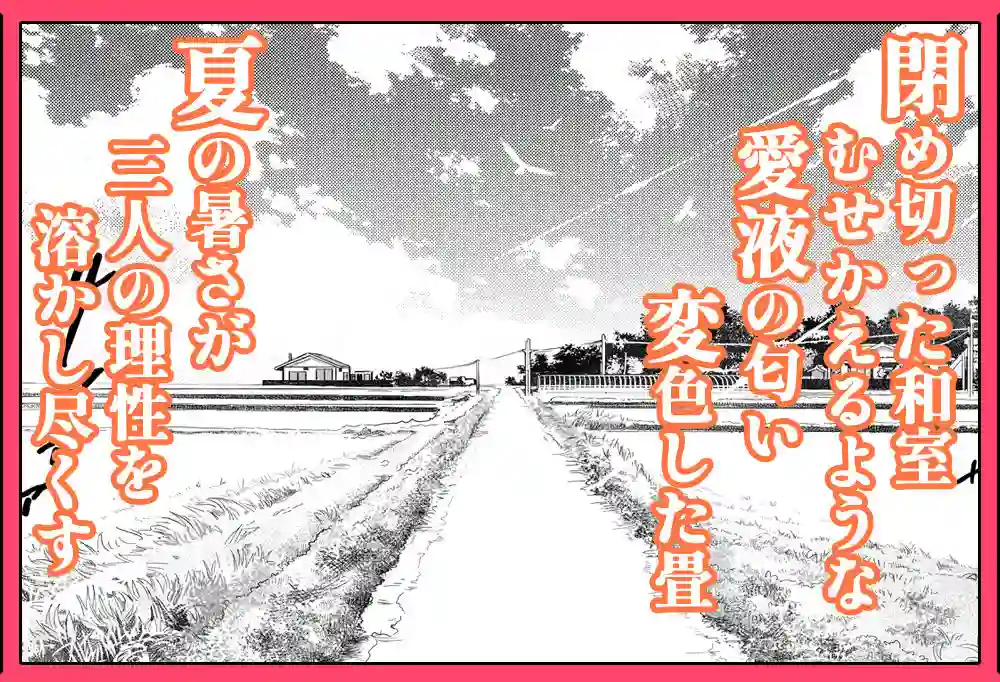 【水蓮の宿】によるエロ漫画同人誌作品【夏のヤリなおし総集編＋夏の息ヌキ（d_736274）】のサンプル_08