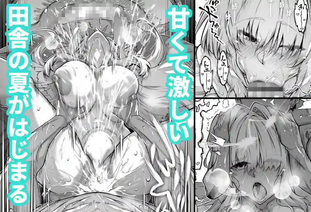 【水蓮の宿】によるエロ漫画同人誌作品【夏のヤリなおし総集編＋夏の息ヌキ（d_736274）】のサンプル_10