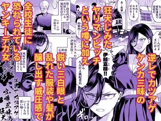 【スキップビートスタジオ】によるエロ漫画同人誌作品【キスなんかしたら赤ちゃんデキちゃうだろうが! 〜実は性知識ゼロの三白眼ヤリ...(d_788725)】のサンプル_01
