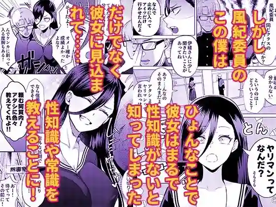 【スキップビートスタジオ】によるエロ漫画同人誌作品【キスなんかしたら赤ちゃんデキちゃうだろうが! 〜実は性知識ゼロの三白眼ヤリ...(d_788725)】のサンプル_02