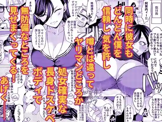 【スキップビートスタジオ】によるエロ漫画同人誌作品【キスなんかしたら赤ちゃんデキちゃうだろうが! 〜実は性知識ゼロの三白眼ヤリ...(d_788725)】のサンプル_04