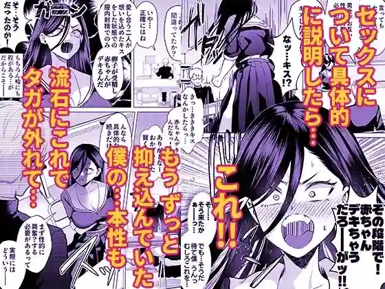 【スキップビートスタジオ】によるエロ漫画同人誌作品【キスなんかしたら赤ちゃんデキちゃうだろうが! 〜実は性知識ゼロの三白眼ヤリ...(d_788725)】のサンプル_05