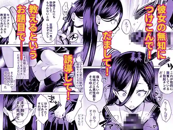 【スキップビートスタジオ】によるエロ漫画同人誌作品【キスなんかしたら赤ちゃんデキちゃうだろうが! 〜実は性知識ゼロの三白眼ヤリ...(d_788725)】のサンプル_06