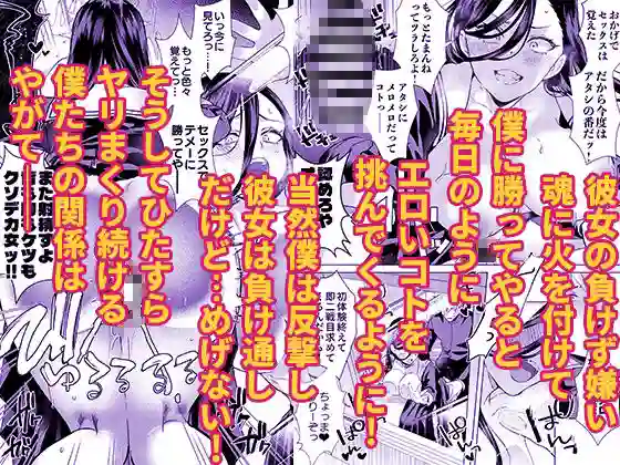 【スキップビートスタジオ】によるエロ漫画同人誌作品【キスなんかしたら赤ちゃんデキちゃうだろうが! 〜実は性知識ゼロの三白眼ヤリ...(d_788725)】のサンプル_09