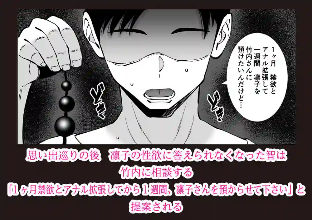 【すめるすらいく】によるエロ漫画同人誌作品【僕の愛する妻を抱いてください3(d_777083)】のサンプル_01