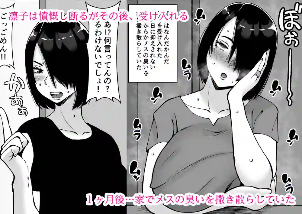 【すめるすらいく】によるエロ漫画同人誌作品【僕の愛する妻を抱いてください3(d_777083)】のサンプル_02