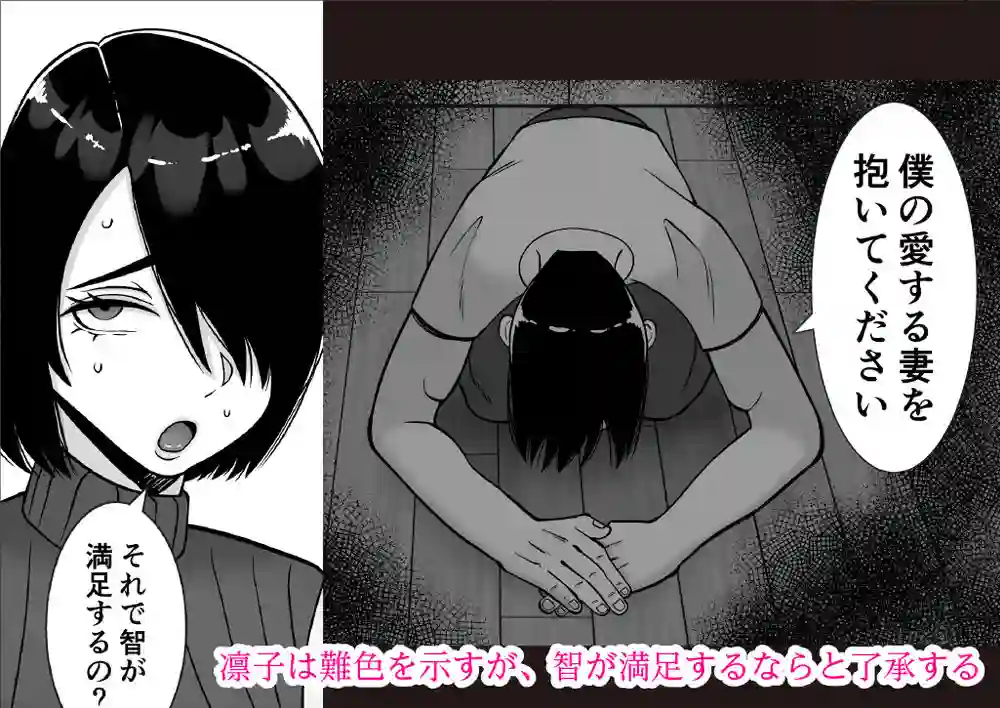 【すめるすらいく】によるエロ漫画同人誌作品【僕の愛する妻を抱いてください3(d_777083)】のサンプル_07
