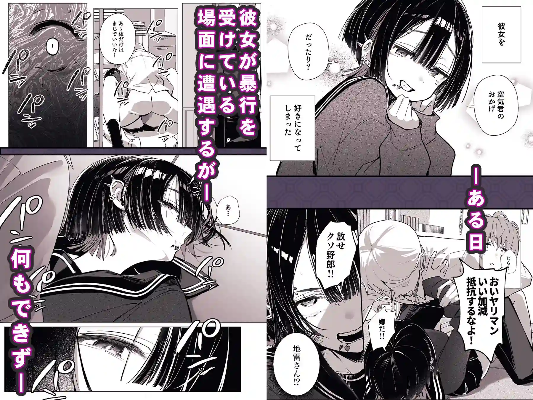 【トランポリンプリン】によるエロ漫画同人誌作品【ゼロな僕は地雷に触れる（d_790952）】のサンプル_02