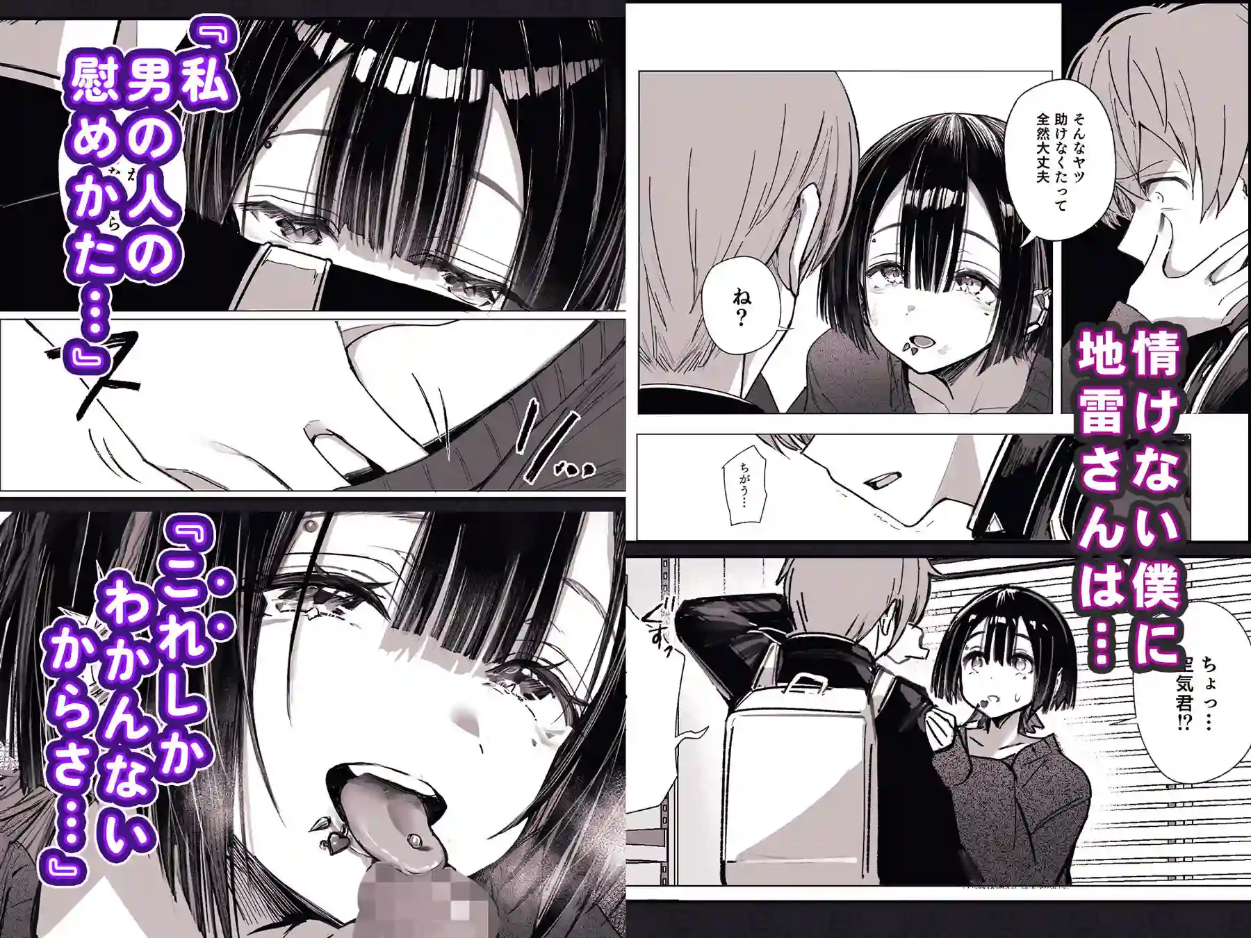 【トランポリンプリン】によるエロ漫画同人誌作品【ゼロな僕は地雷に触れる（d_790952）】のサンプル_03
