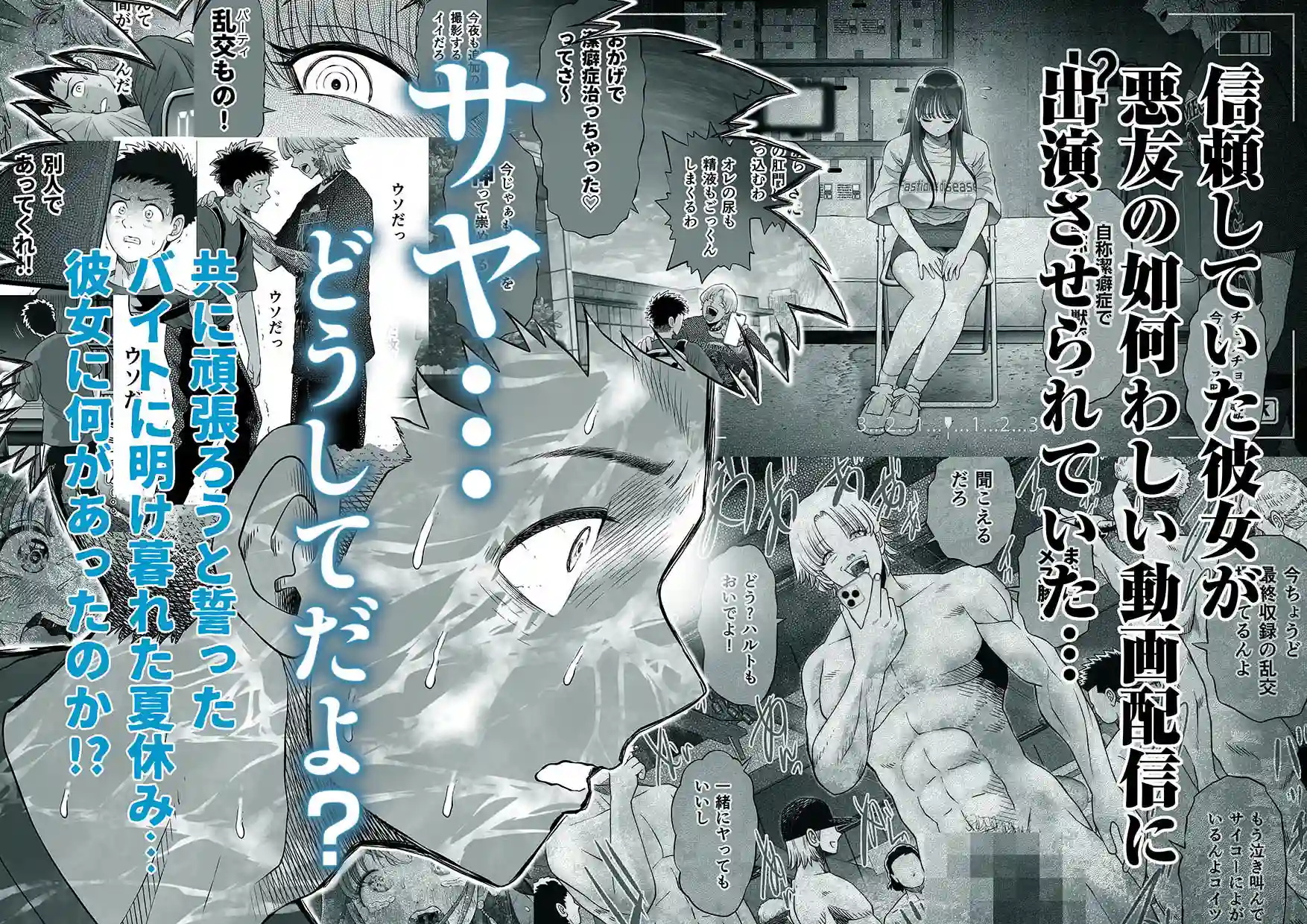 【とろぷっち】によるエロ漫画同人誌作品【信頼する強つよ彼女が 肉便器にされていた 2 前編(d_385035)】のサンプル_01