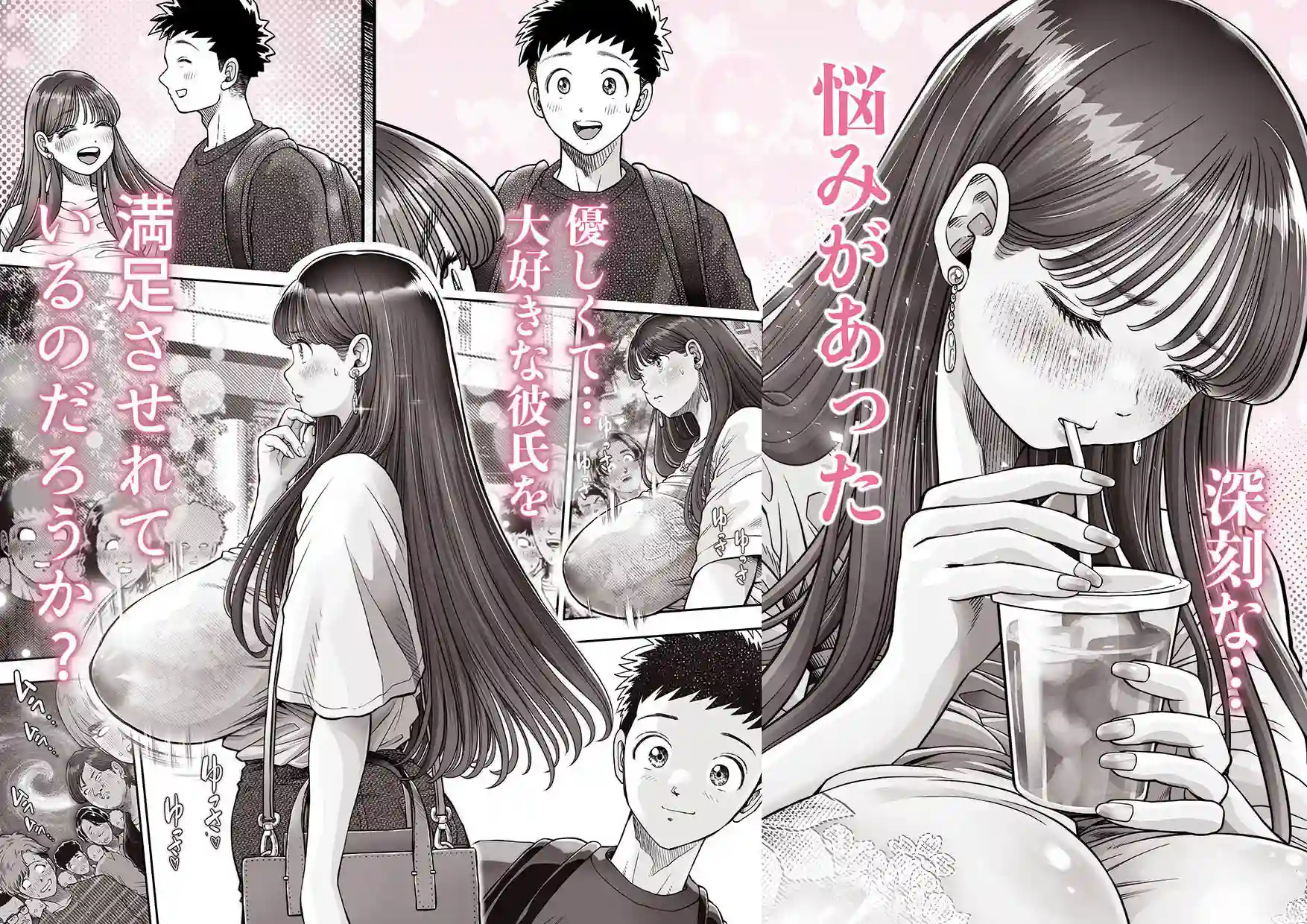 【とろぷっち】によるエロ漫画同人誌作品【信頼する強つよ彼女が 肉便器にされていた 2 前編(d_385035)】のサンプル_03