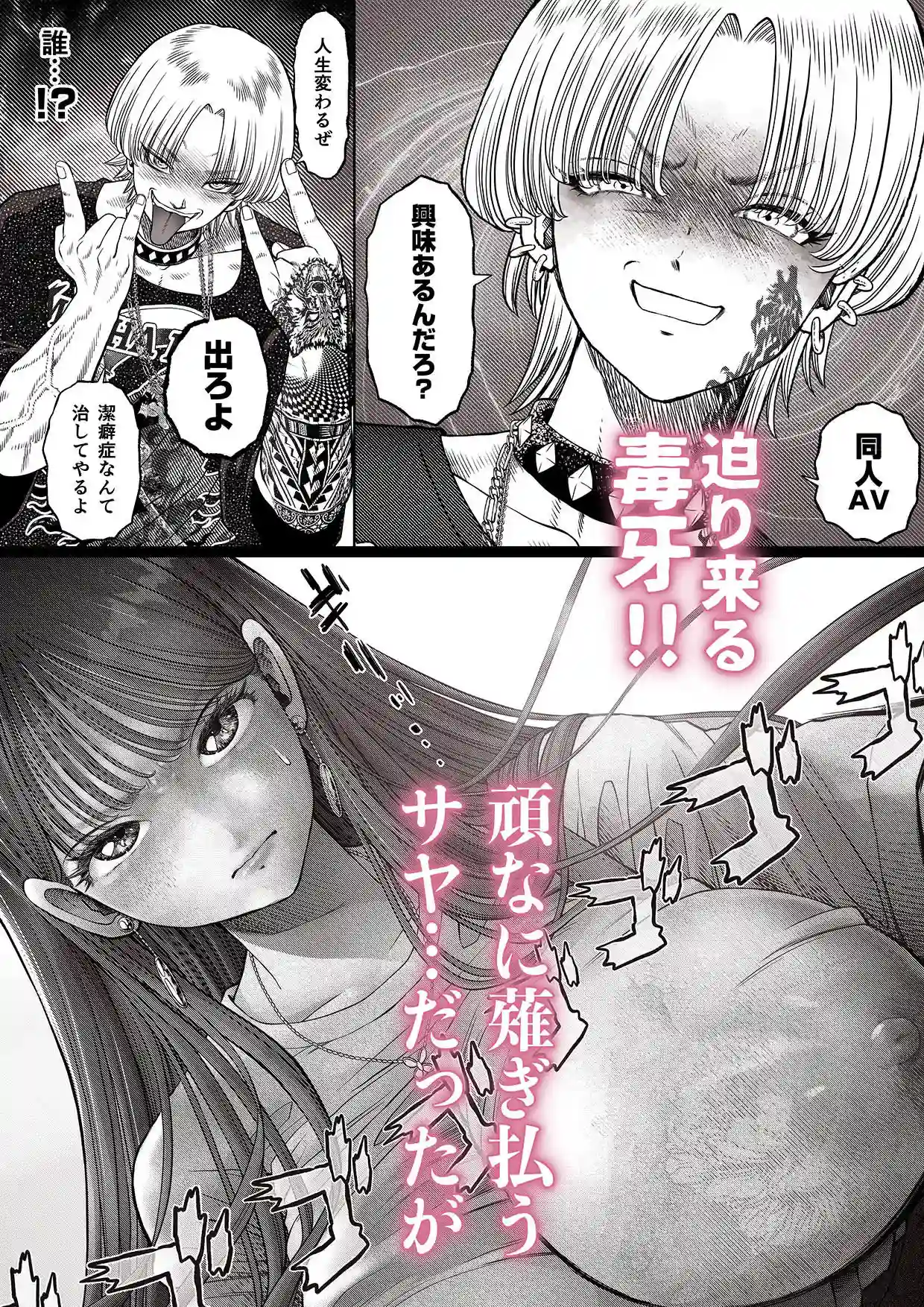 【とろぷっち】によるエロ漫画同人誌作品【信頼する強つよ彼女が 肉便器にされていた 2 前編(d_385035)】のサンプル_05