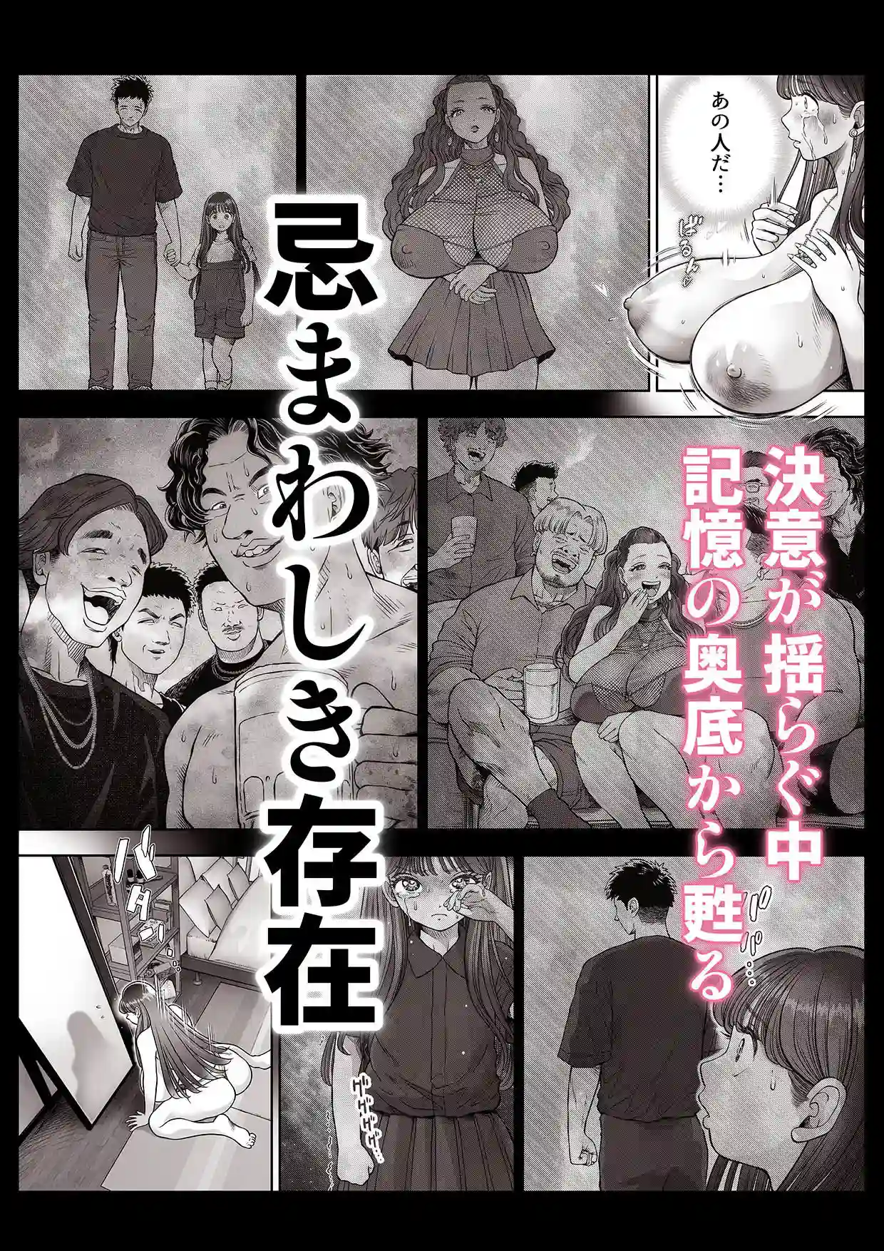 【とろぷっち】によるエロ漫画同人誌作品【信頼する強つよ彼女が 肉便器にされていた 2 前編(d_385035)】のサンプル_06