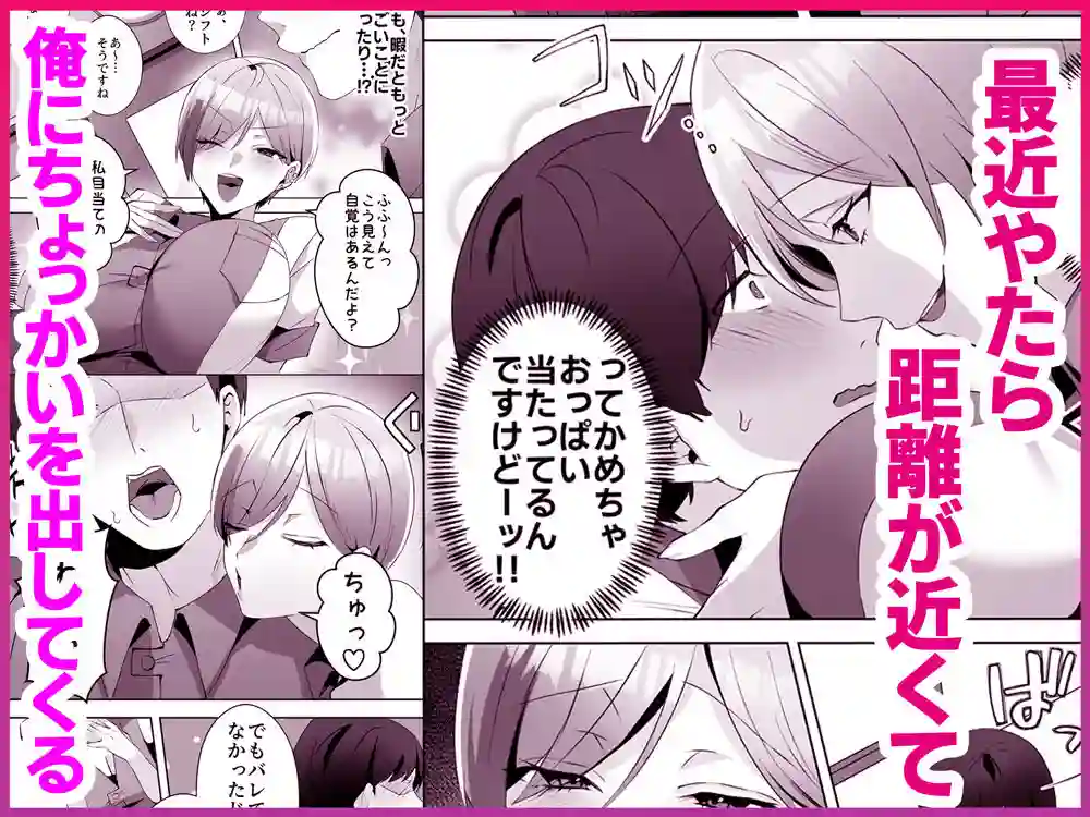 【Umour】によるエロ漫画同人誌作品【ヤラせてくれるバ先のギャル先輩(d_784108)】のサンプル_02