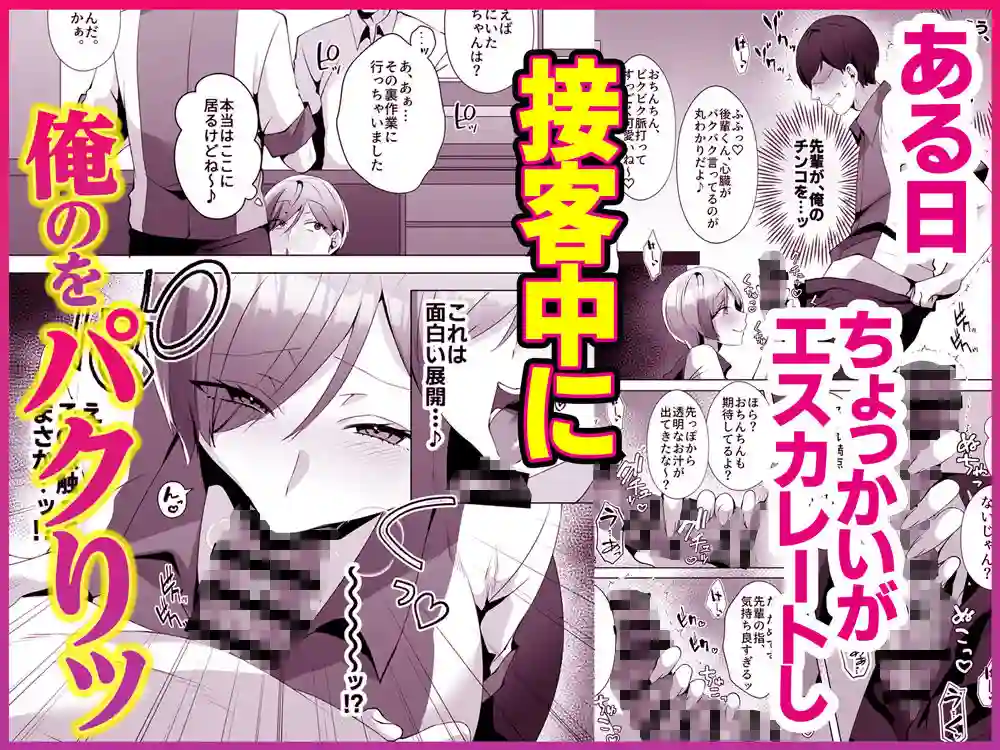 【Umour】によるエロ漫画同人誌作品【ヤラせてくれるバ先のギャル先輩(d_784108)】のサンプル_03